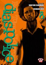 Dias Police - Real Tokyo Underworld